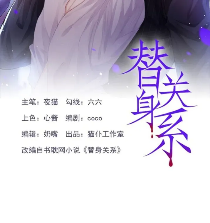 Chương 23 - Trang 2