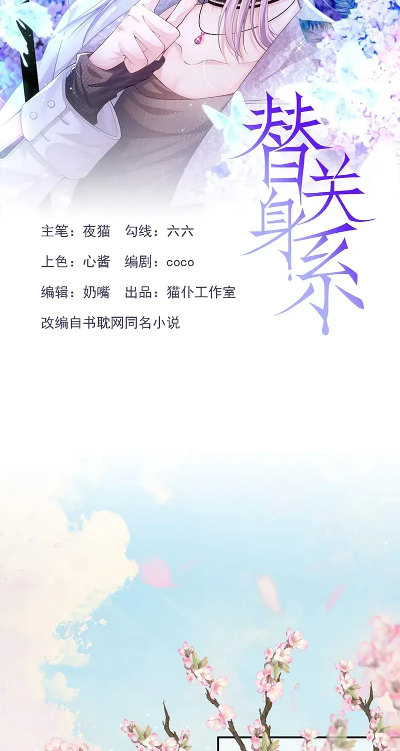 Chương 233 - Trang 3