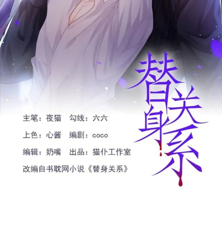 Chương 25 - Trang 2