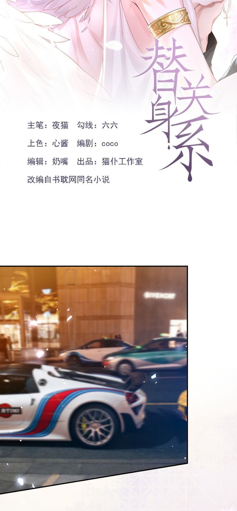 Chương 253 - Trang 3