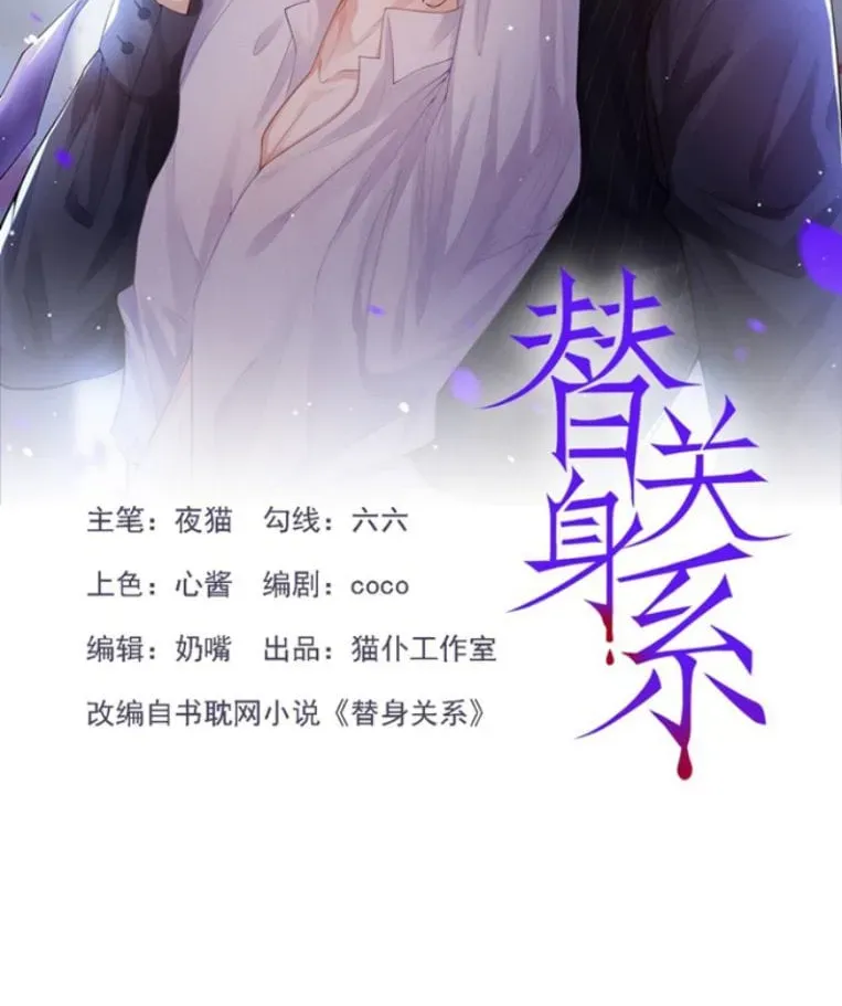 Chương 32 - Trang 2
