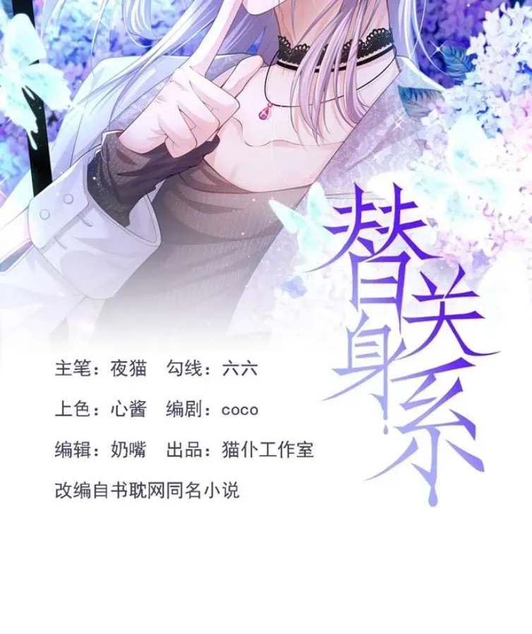 Chương 73 - Trang 2