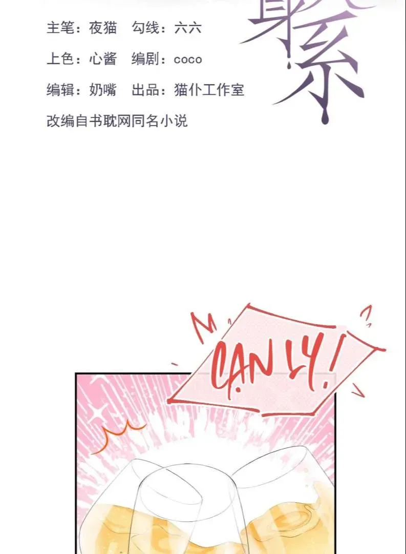 Quan Hệ Thế Thân Chap 77 - Next Chap 76