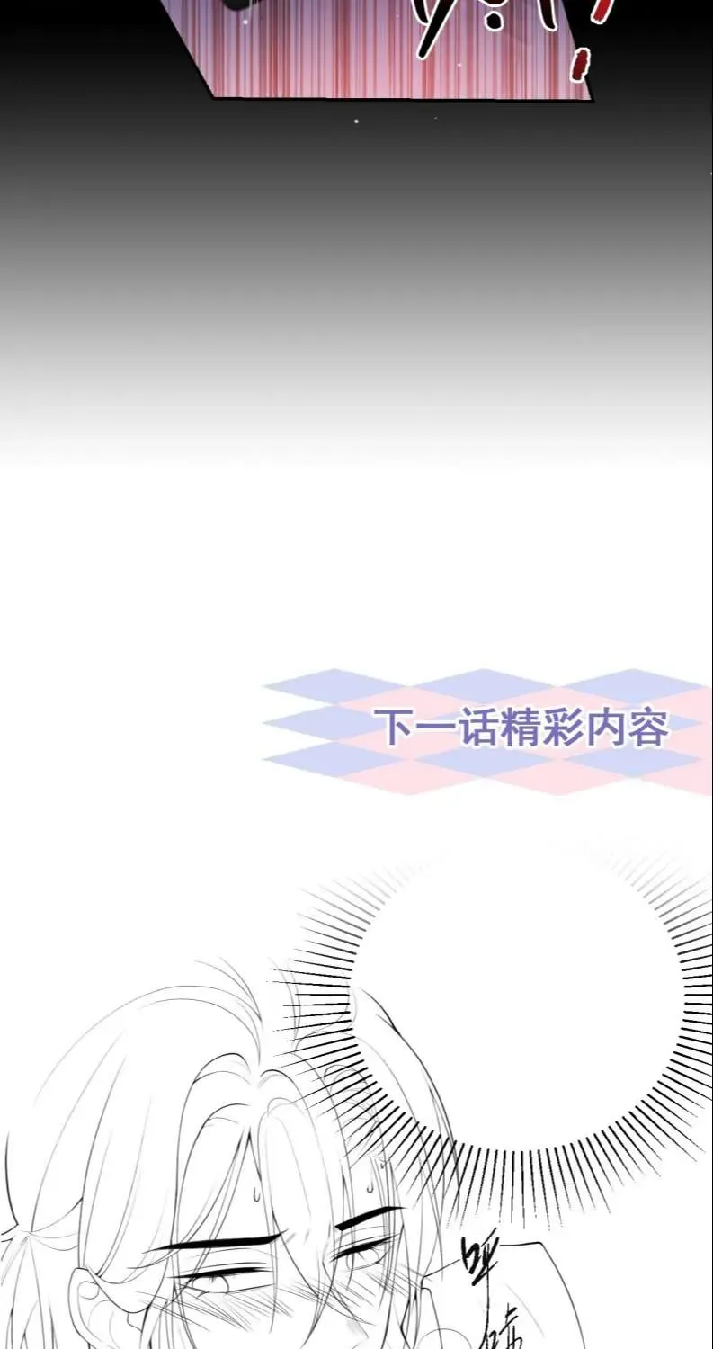 Quan Hệ Thế Thân Chap 77 - Next Chap 76