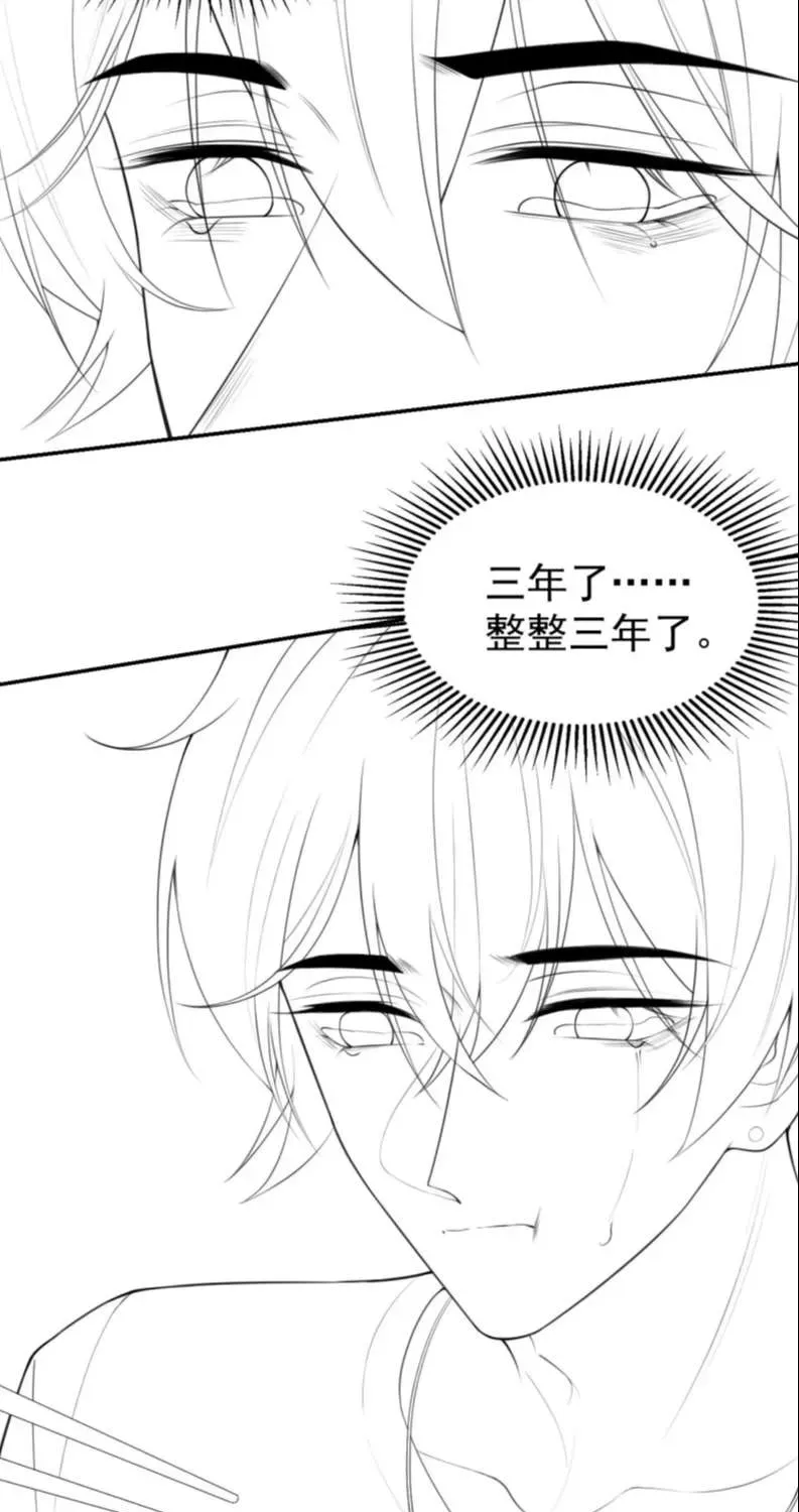 Quan Hệ Thế Thân Chap 84 - Next Chap 83