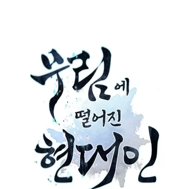Chuyển Sinh Vào Thế Giới Võ Lâm