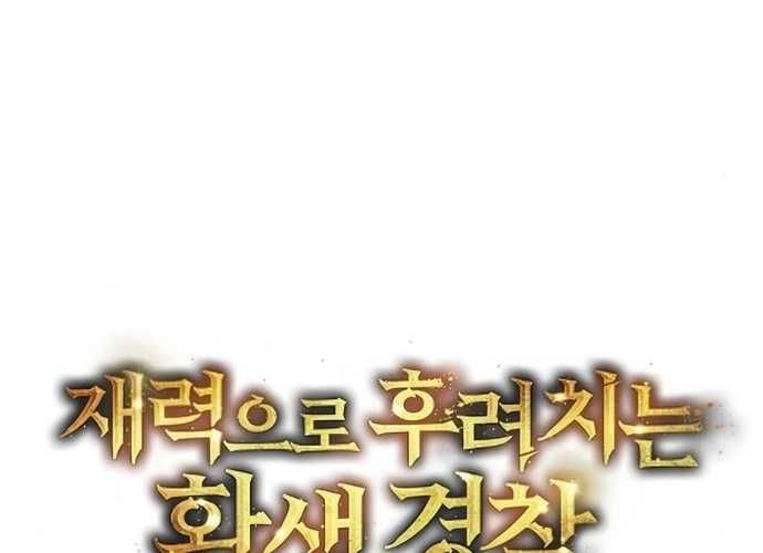 Chuyển Sinh Trở Thành Cảnh Sát: Ta Dùng Tiền Trừng Trị Kẻ Ác