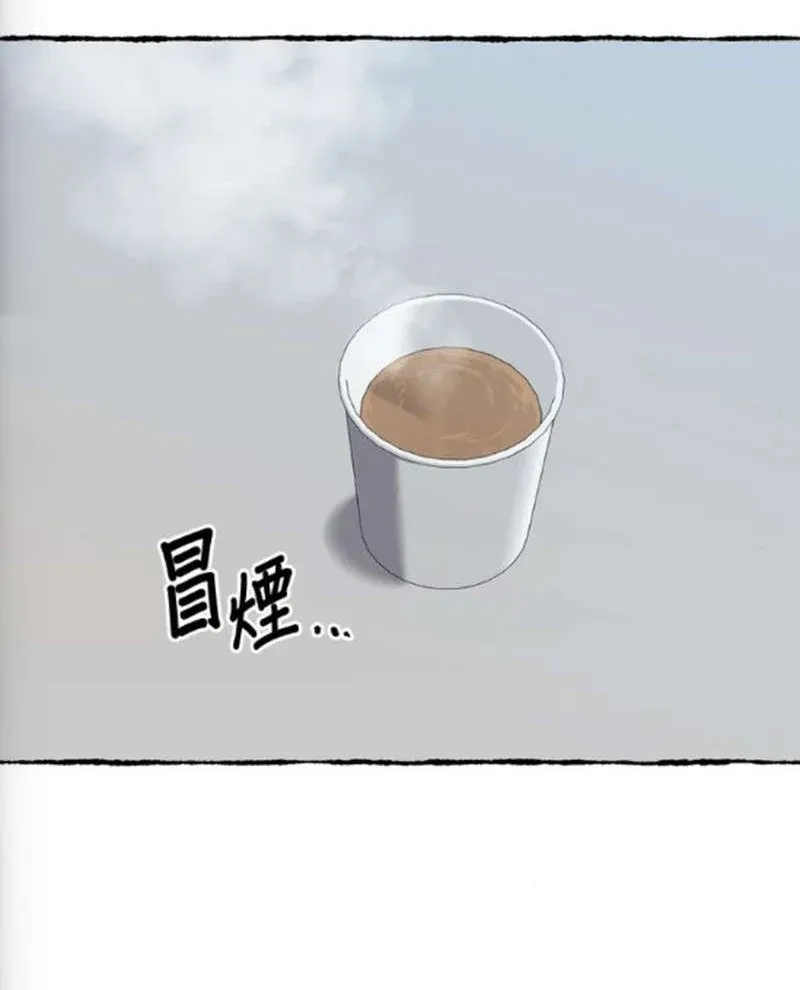 Một Anh Hùng Giỏi Mọi Thứ Chap 78 - Next Chap 77