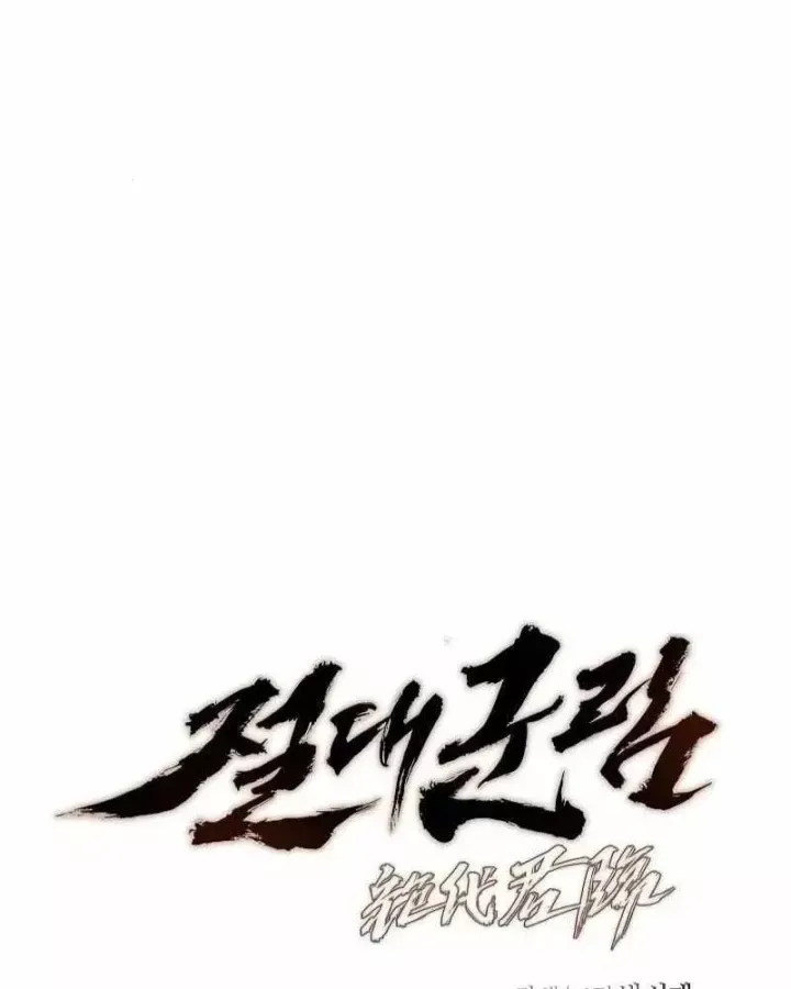 Tuyệt Thế Quân Lâm Chap 91 - Next Chap 90