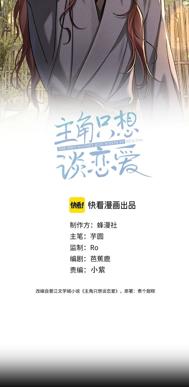 Chapter 267 - Image 3