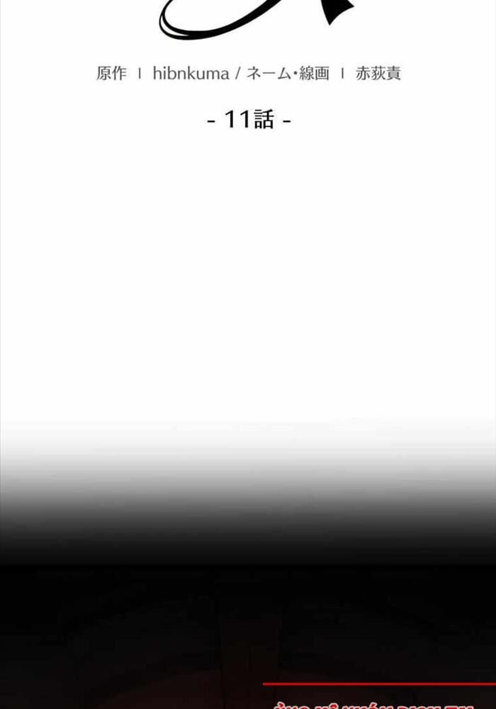 Chương 11 - Trang 4