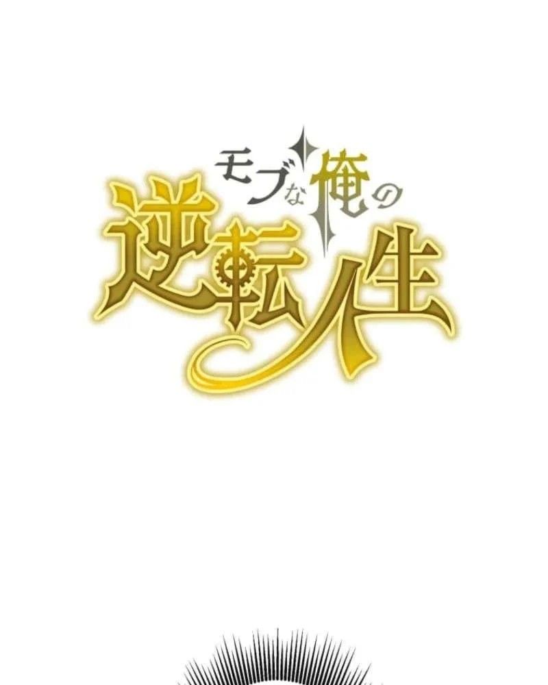Người Điều Khiển Trò Chơi Chap 51 - Next Chap 50