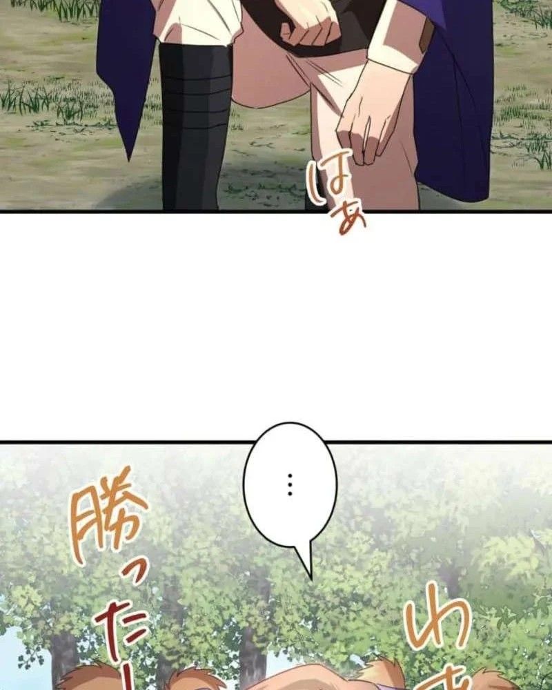 Người Điều Khiển Trò Chơi Chap 51 - Next Chap 50