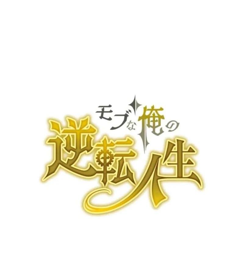 Người Điều Khiển Trò Chơi Chap 52 - Next Chap 51