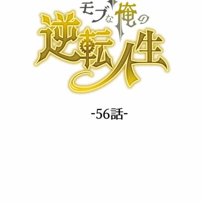 Người Điều Khiển Trò Chơi Chap 56 - Next Chap 55