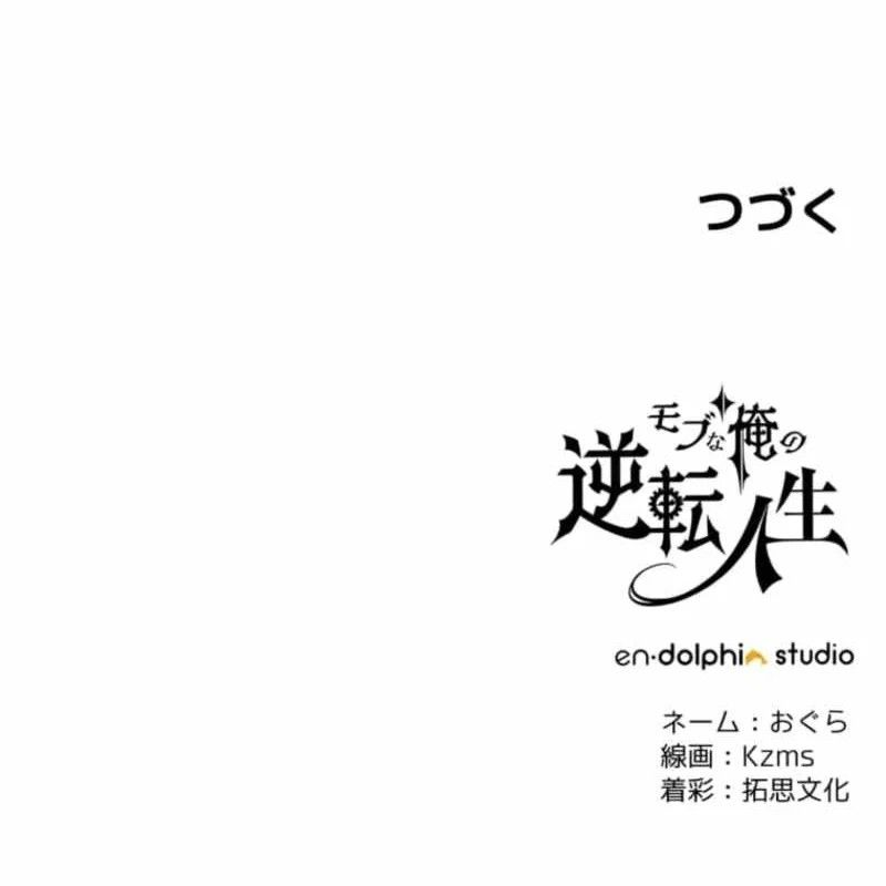 Người Điều Khiển Trò Chơi Chap 57 - Next Chap 56