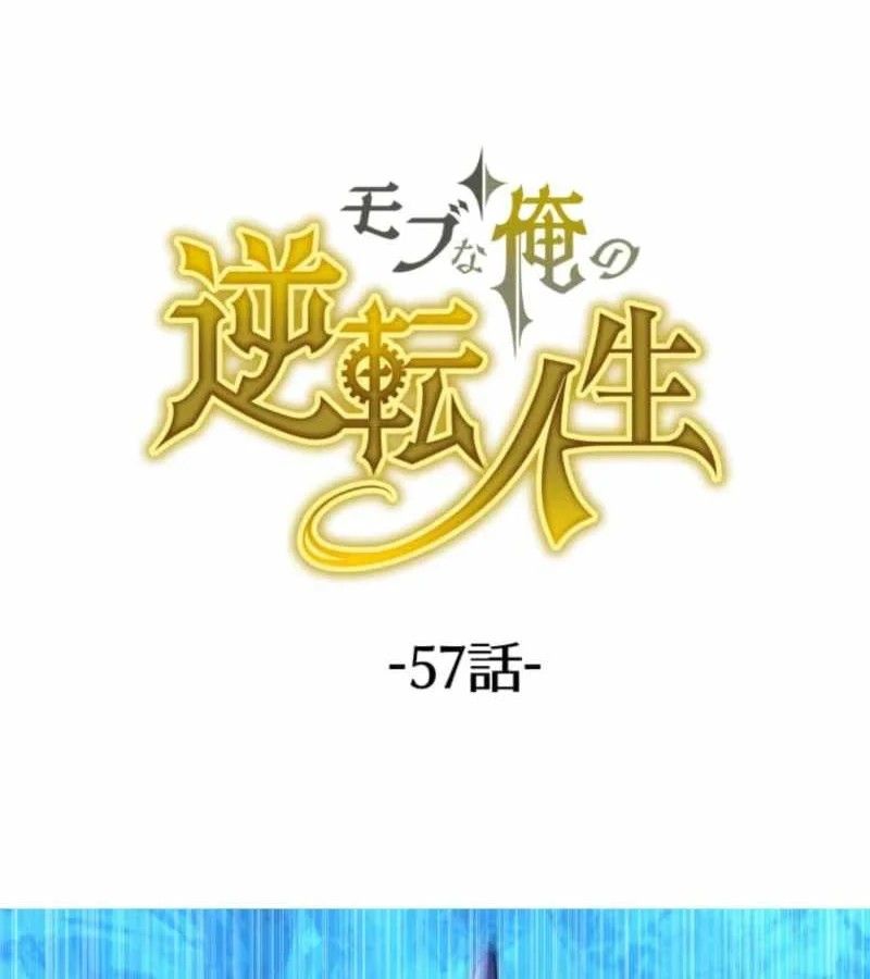 Người Điều Khiển Trò Chơi Chap 57 - Next Chap 56