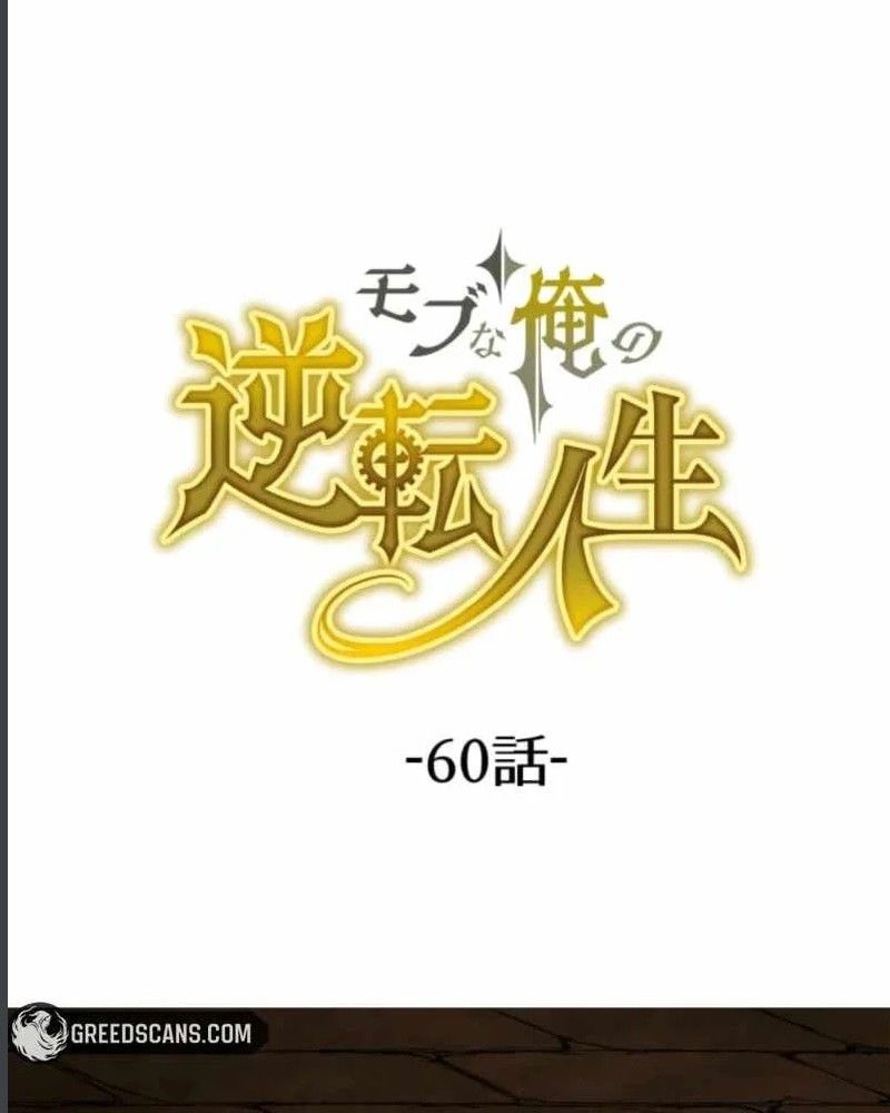 Người Điều Khiển Trò Chơi Chap 60 - Next Chap 59