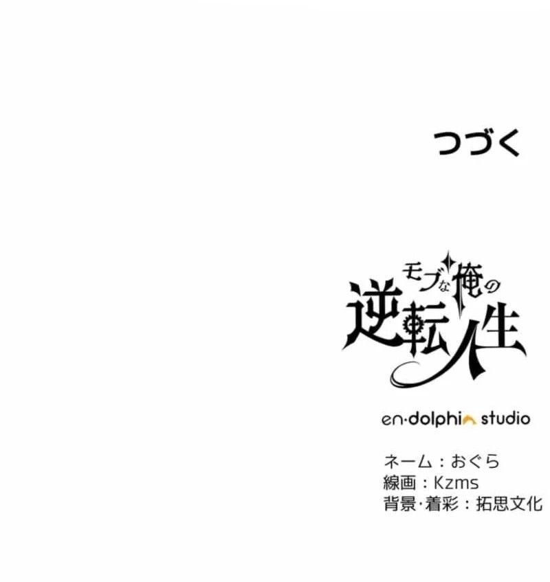 Người Điều Khiển Trò Chơi Chap 61 - Next Chap 60