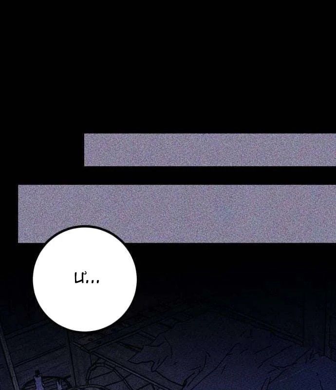 Vua Hiệp Sĩ Tóc Đen Chap 6 - Next Chap 5