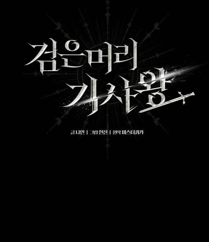 Vua Hiệp Sĩ Tóc Đen Chap 6 - Next Chap 5