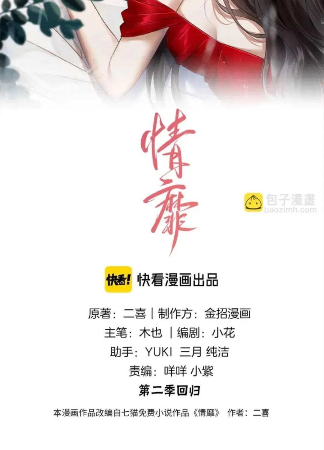 Chương 88 - Trang 4