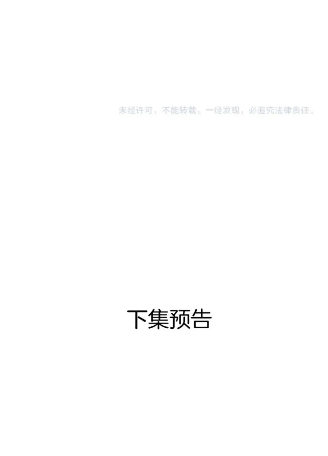 Chương 88 - Trang 61