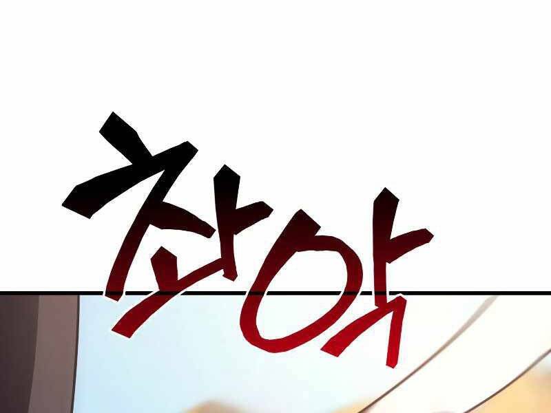 Truyện tranh Tái Sinh Thành Công Chức Bình Thường Ở Một Thế Giới Xa Lạ - Trang 263