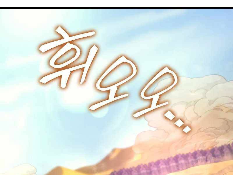 Truyện tranh Tái Sinh Thành Công Chức Bình Thường Ở Một Thế Giới Xa Lạ - Trang 36