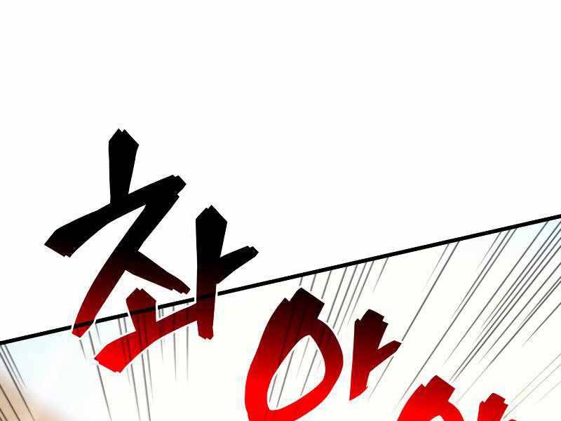 Truyện tranh Tái Sinh Thành Công Chức Bình Thường Ở Một Thế Giới Xa Lạ - Trang 88