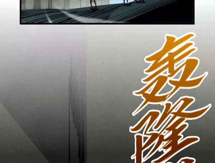 Chapter 506 - Image 173