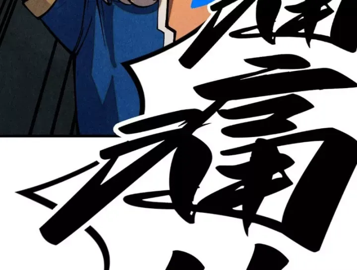Chapter 506 - Image 85