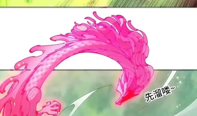 Chapter 508 - Image 73