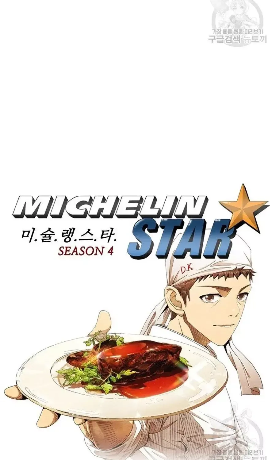 Truyện tranh Ngôi sao ẩm thực Michelin Star - Trang 4