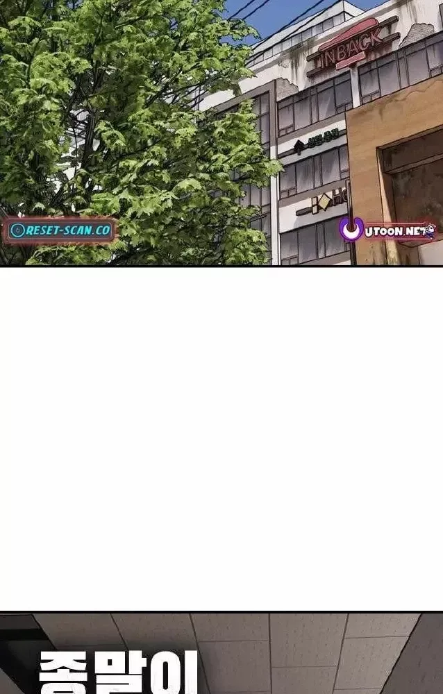 Ngày Tận Thế Đã Đến
