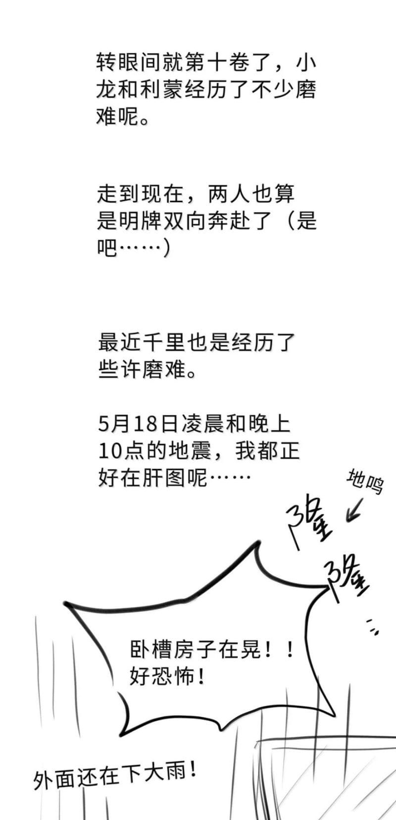 Chương 126 - Trang 37
