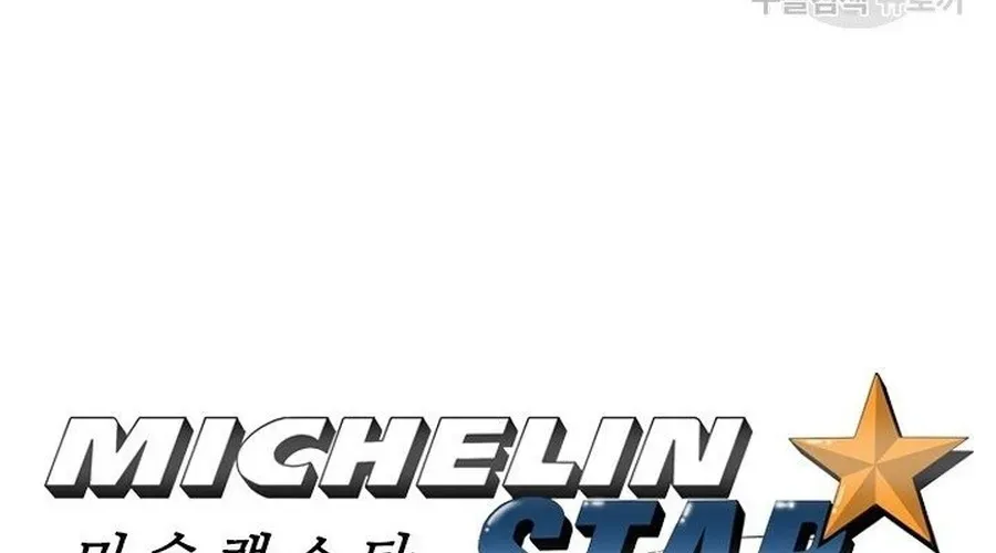 Truyện tranh Ngôi sao ẩm thực Michelin Star - Trang 4