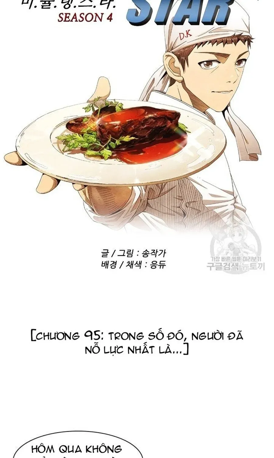 Truyện tranh Ngôi sao ẩm thực Michelin Star - Trang 5
