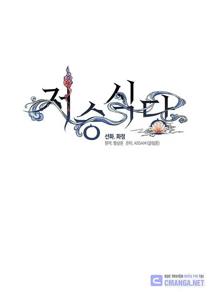 Nhà Hàng Âm Phủ Chap 12 - Next Chap 11