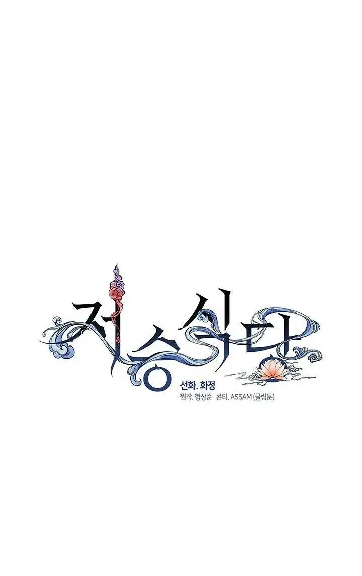Nhà Hàng Âm Phủ Chap 13 - Next Chap 12