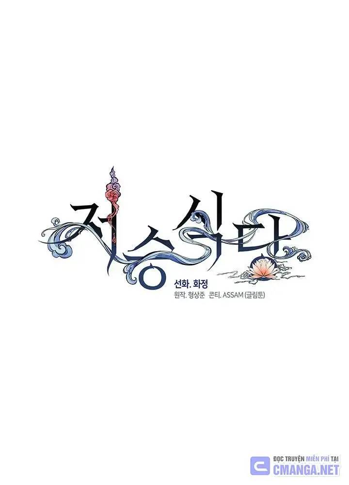 Nhà Hàng Âm Phủ Chap 14 - Next Chap 13