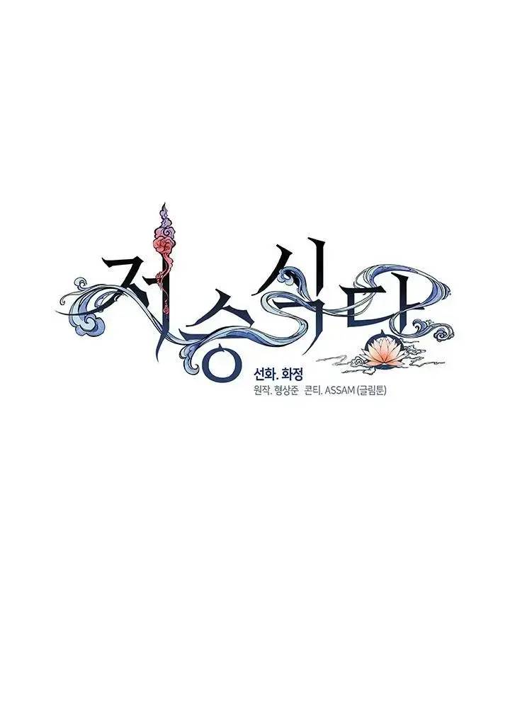 Nhà Hàng Âm Phủ Chap 16 - Next Chap 15
