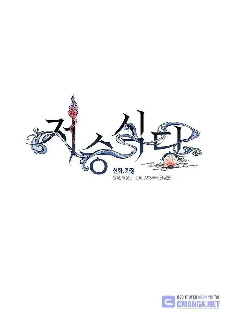 Nhà Hàng Âm Phủ Chap 17 - Next Chap 16