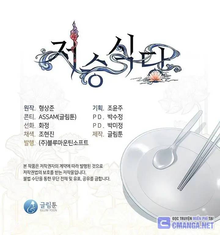 Nhà Hàng Âm Phủ Chap 18 - Next Chap 17