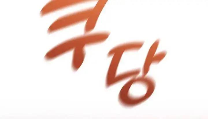 Nhà Hàng Âm Phủ Chap 19 - Next Chap 18
