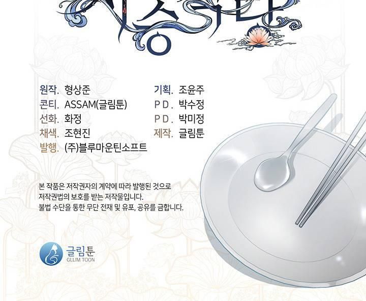Nhà Hàng Âm Phủ Chap 20 - Next Chap 19