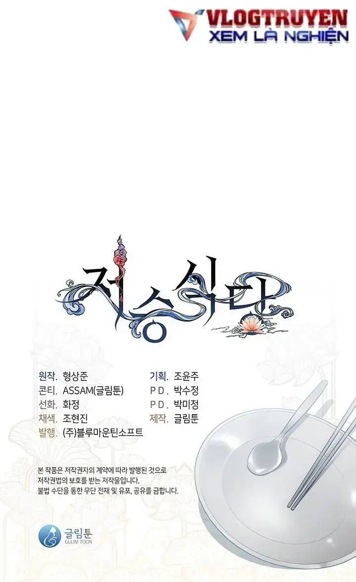 Nhà Hàng Âm Phủ Chap 21 - Next Chap 20