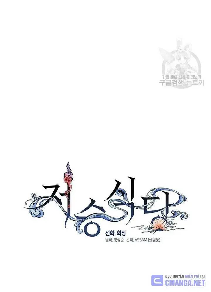 Nhà Hàng Âm Phủ Chap 23 - Next Chap 22