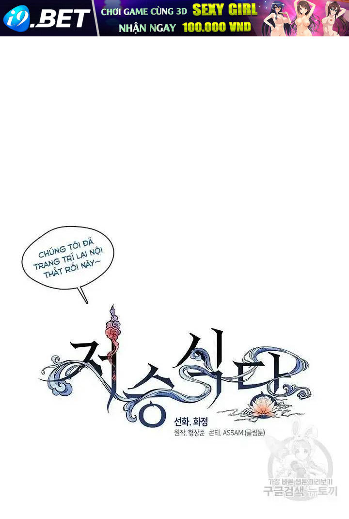 Nhà Hàng Âm Phủ Chap 25 - Next Chap 24