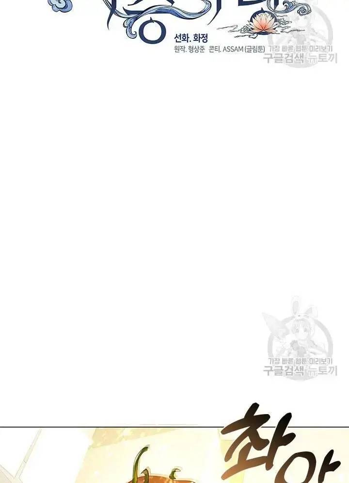 Nhà Hàng Âm Phủ Chap 26 - Next Chap 25